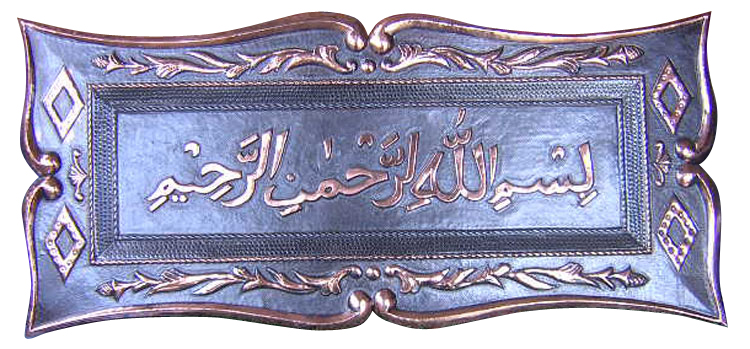 kaligrafi tembaga