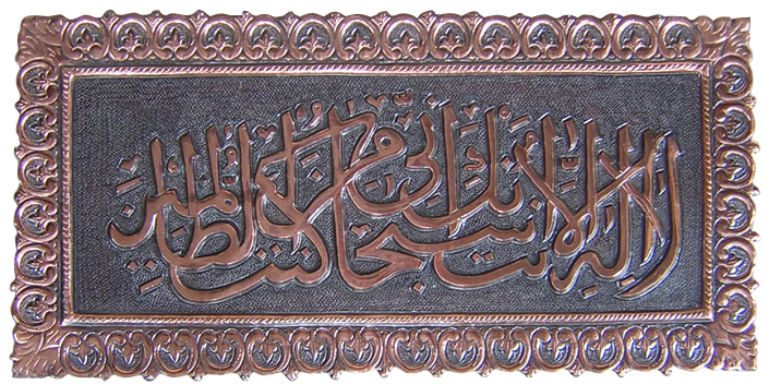 kaligrafi tembaga